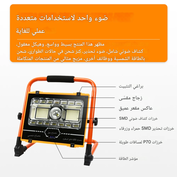 ⁦Projecteur LED solaire Projecteur de recherche extérieur Lampe de camping portable⁩ - الصورة ⁦3⁩