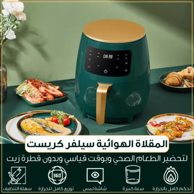 مقلات كهربائية  6 لتر